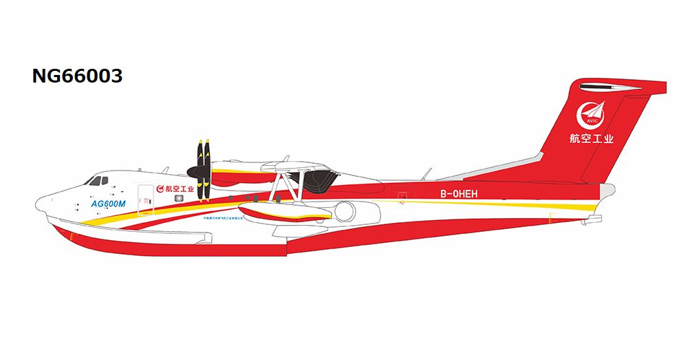 NG66003 NG MODELS AVIC / 中国航空工業集団 AG600M B-0HEH 1:200 メーカー完売