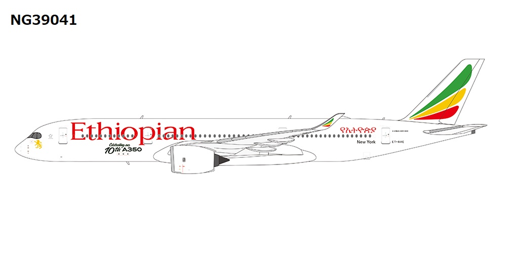 NG39041 NG MODEL Ethiopian Airlines / エチオピア航空/エチオピアン A350-900 10th A350 ET-AVE 1:400 完売しました。 NG MODELS 1:400 Ethiopian Airlines / エチオピア航空/エチオピアン A350-900 亜鉛ダイキャスト製