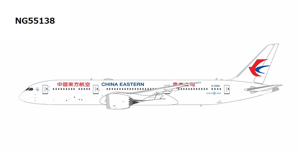NG55138 NG MODELS China Eastern Airlines / 中国東方航空 with YUNNAN BRANCH (云南公司) titles B787-9 B-206K 1:400 お取り寄せ NG MODELS 1:400 CHINA EASTERN Airlines / 中国東方航空 787-9 亜鉛ダイキャスト製