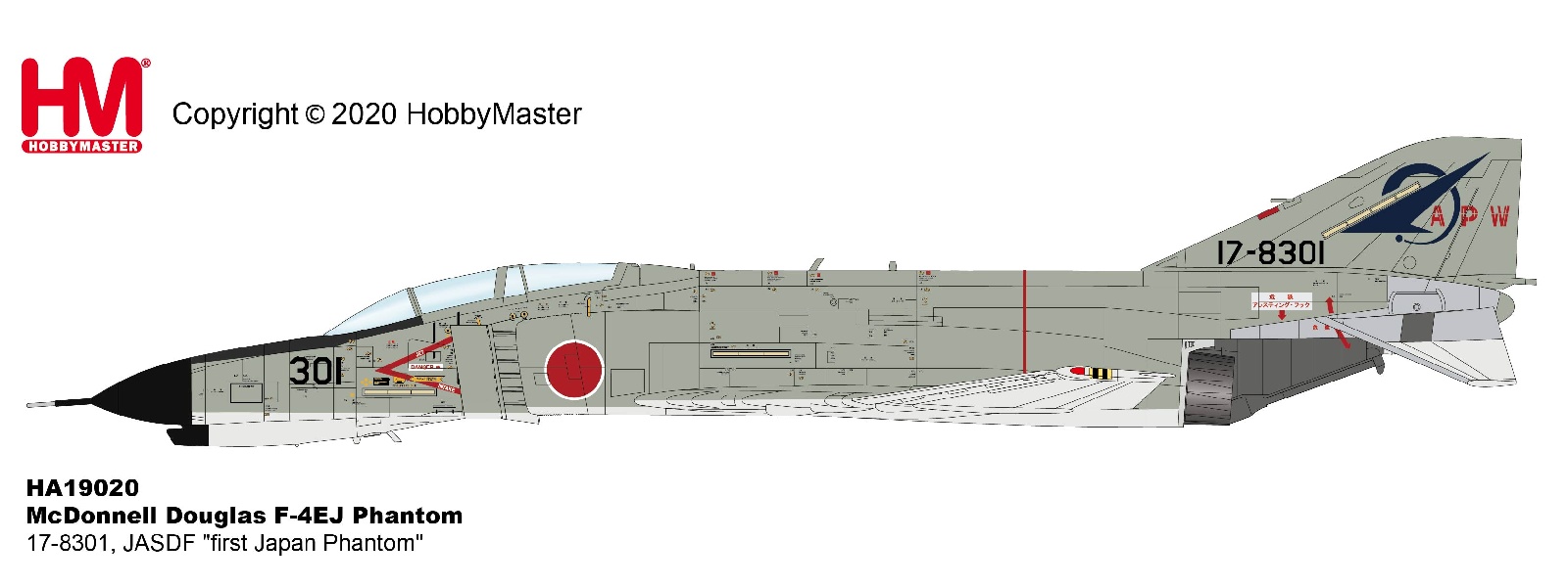 HA19020 HOBBY MASTER JASDF / 航空自衛隊 F-4EJ 航空実験団 17-8301 1:200 完売しました。 Hobby Master 1:72 JASDF / JAPAN AIR SELF DEEFENCE FORCE / 航空自衛隊 F-4 ファントムII 亜鉛ダイキャスト製
