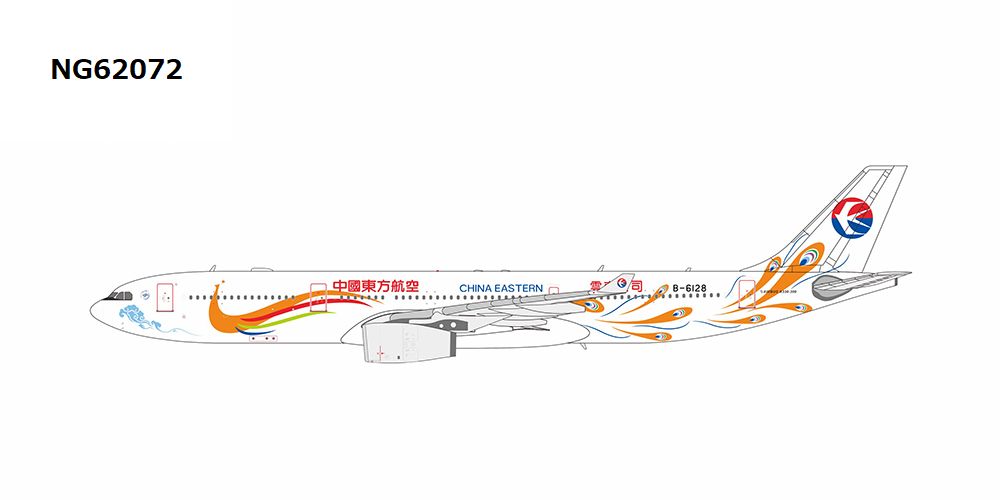 NG62072 NG MODELS China Eastern Airlines / 中国東方航空 Yunnan Peacock (orange) A330-300 B-6128 1:400 お取り寄せ NG MODELS 1:400 CHINA EASTERN Airlines / 中国東方航空 A330-300 亜鉛ダイキャスト製