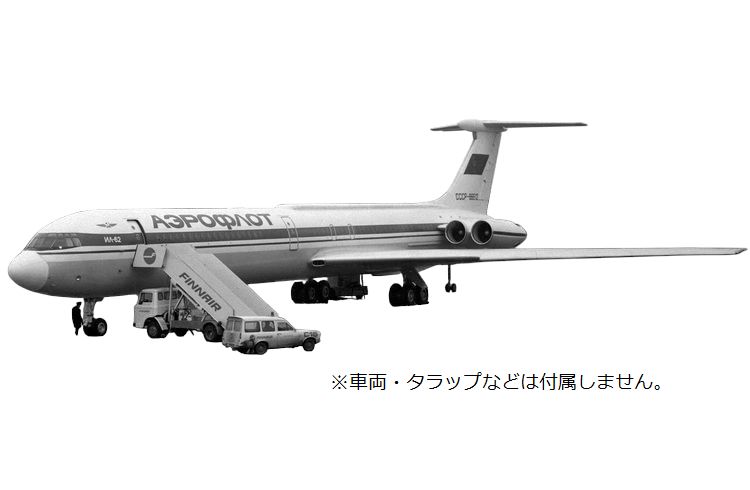 12042 Phoenix Aeroflot / アエロフロート Leonid Breznhey’s plane IL-62 CCCP-86612 1:400 完売しました。 Phoenix 1:400 Aeroflot / アエロフロート IL-62 亜鉛ダイキャスト製