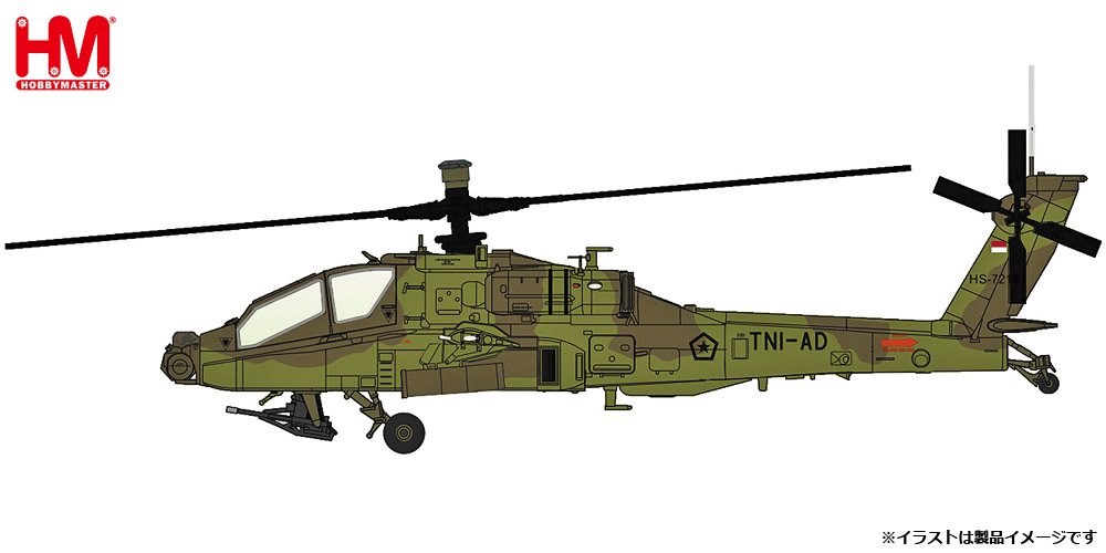 HH1222 HOBBY MASTER Indonesian Army / インドネシア陸軍 AH-64E  1:72 お取り寄せ Hobby Master 1:72 Indonesian Army / インドネシア陸軍 AH-64 アパッチ 亜鉛ダイキャスト製