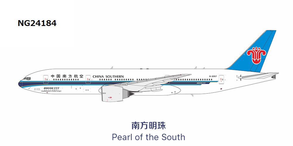 NG24184 NG MODELS CHINA SOUTHERN AIRLINES / 中国南方航空 PEARL OF THE SOUTH - 南方明珠号; ETOPS - 越太平洋延程飛行 B777-200ER B-2057 1:400 お取り寄せ