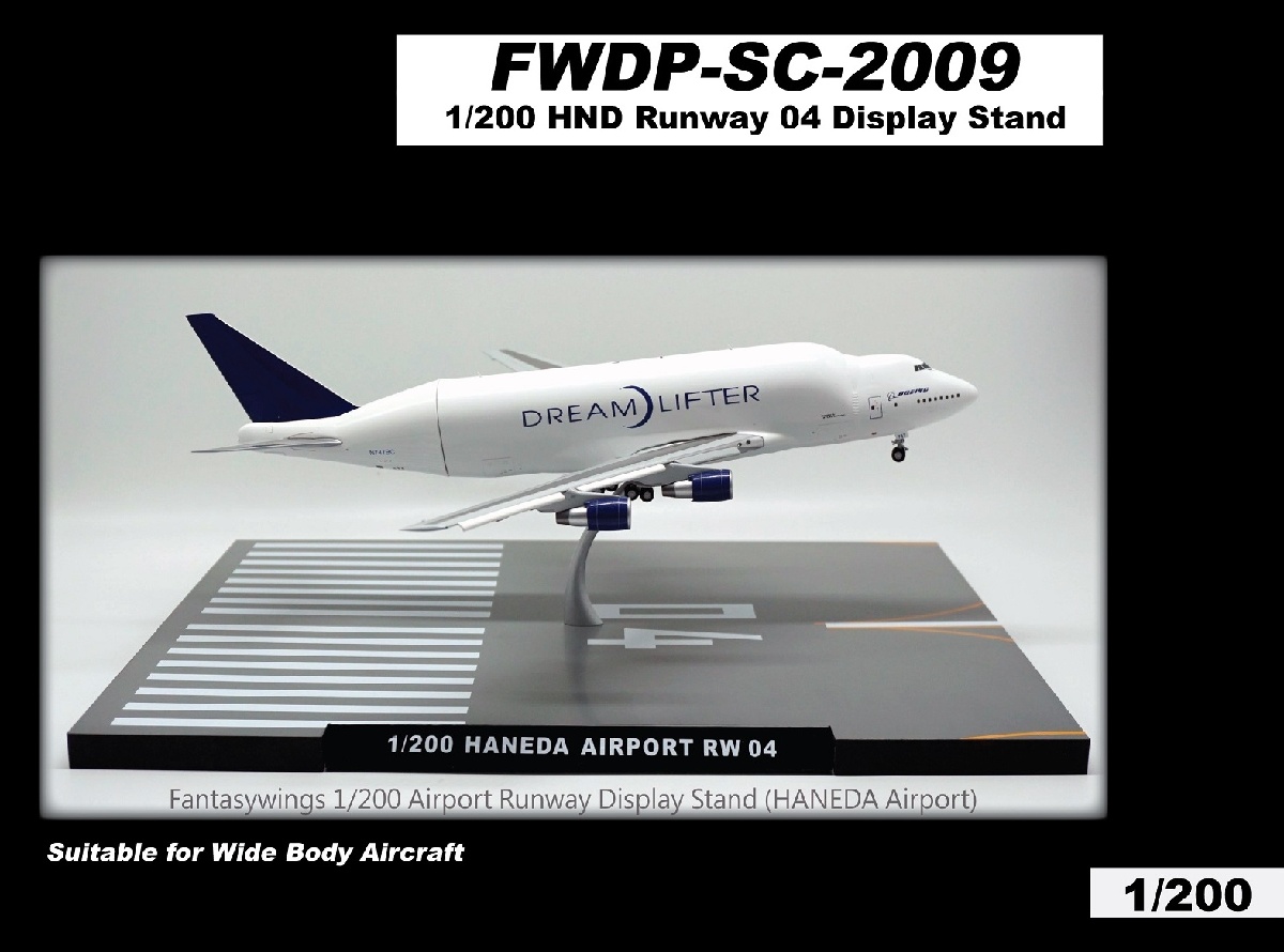 FWDPSC2009 Fantasywings 空港アクセサリー Display Stand Haneda Airport Runway 04 羽田空港 1:200 完売しました。