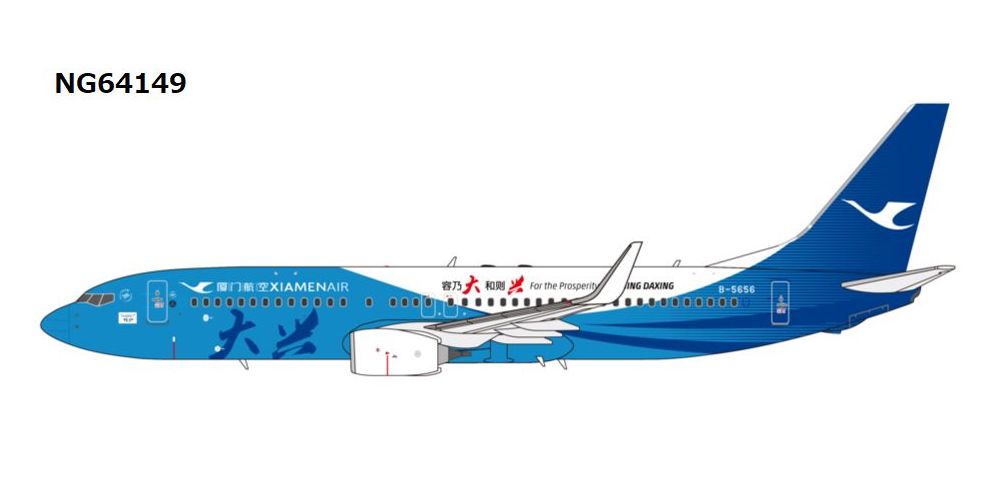 NG64149 NG MODELS Xiamen Airlines / 厦門航空/アモイ航空 Beijing Daxing livery B737-800W B-5656 1:400 お取り寄せ NG MODELS 1:400 Xiamen Airlines / 厦門航空/アモイ航空 737-800 亜鉛ダイキャスト製