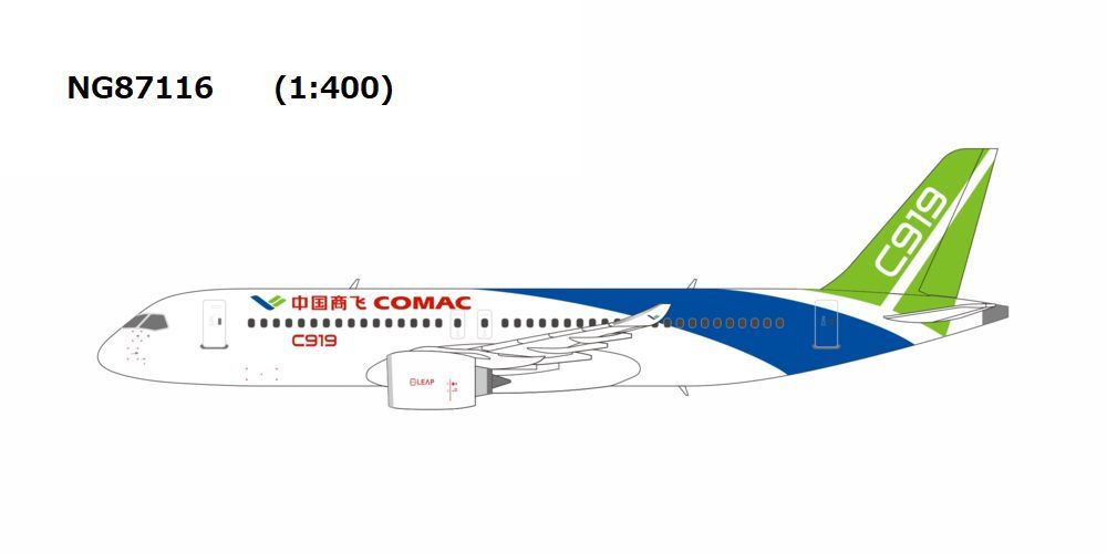 NG87116 NG MODELS COMAC / 中国商用飛機 C919 1:400 お取り寄せ NG MODELS 1:400 COMAC / 中国商用飛機 C919 亜鉛ダイキャスト製