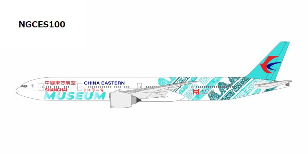 NGCES100 NG Lite MODELS China Eastern Airlines / 中国東方航空 Shanghai Museum livery B777-300ER B-7349 1:400 お取り寄せ NG Lite MODELS 1:400 CHINA EASTERN Airlines / 中国東方航空 777-300 亜鉛ダイキャスト製
