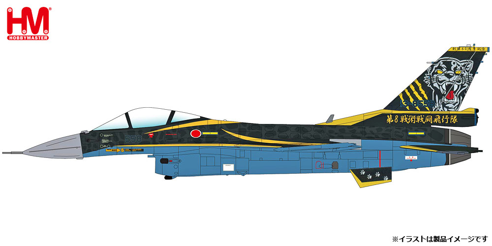 HA2721 HOBBY MASTER JASDF / 航空自衛隊 F-2A 支援戦闘機 第8飛行隊 60周年記念 1:72 完売しました。