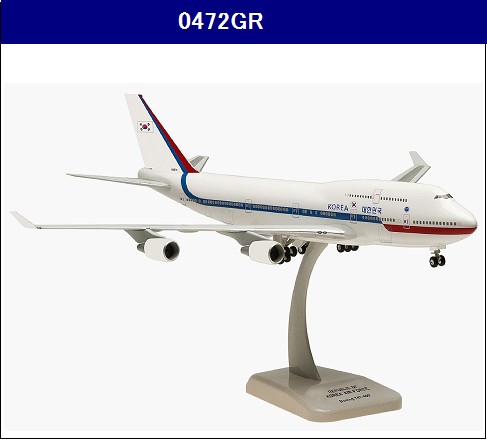0472GR Hogan Korean Air Force (ROKAF) / 韓国政府専用機 B747-400 1:200 完売しました。 Hogan 1:200 Korean Air Force (ROKAF) / 韓国政府専用機 747-400 プラスチック製