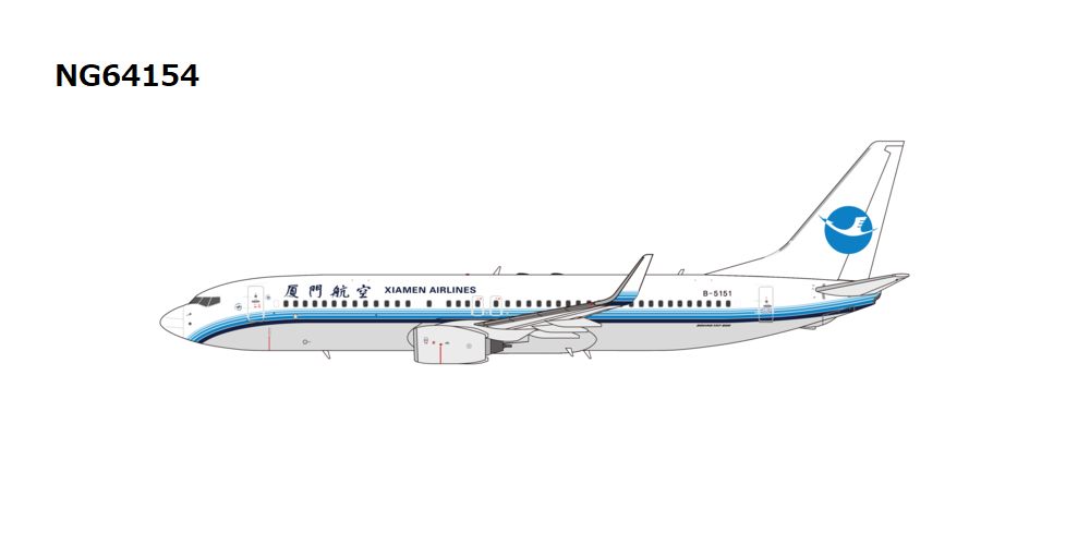 NG64154 NG MODELS Xiamen Airlines / 厦門航空/アモイ航空 revised old colors 第二代改革乐章 B737-800W B-5151 1:400 お取り寄せ