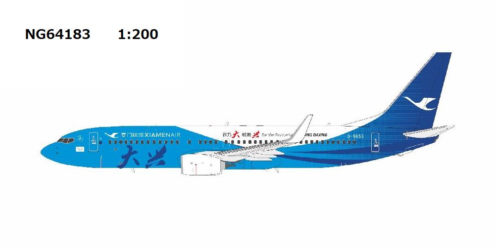 NG64183 NG MODELS Xiamen Airlines / 厦門航空/アモイ航空 Beijing Daxing livery 北京大兴号 B737-800/w B-5656 1:200 お取り寄せ