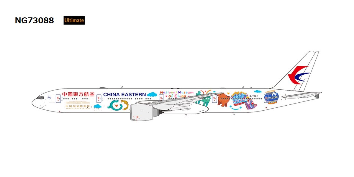 NG73088 NG MODELS China Eastern Airlines / 中国東方航空 National Museum of China 国博号; with luxurious box B777-300ER B-7882 1:400 お取り寄せ