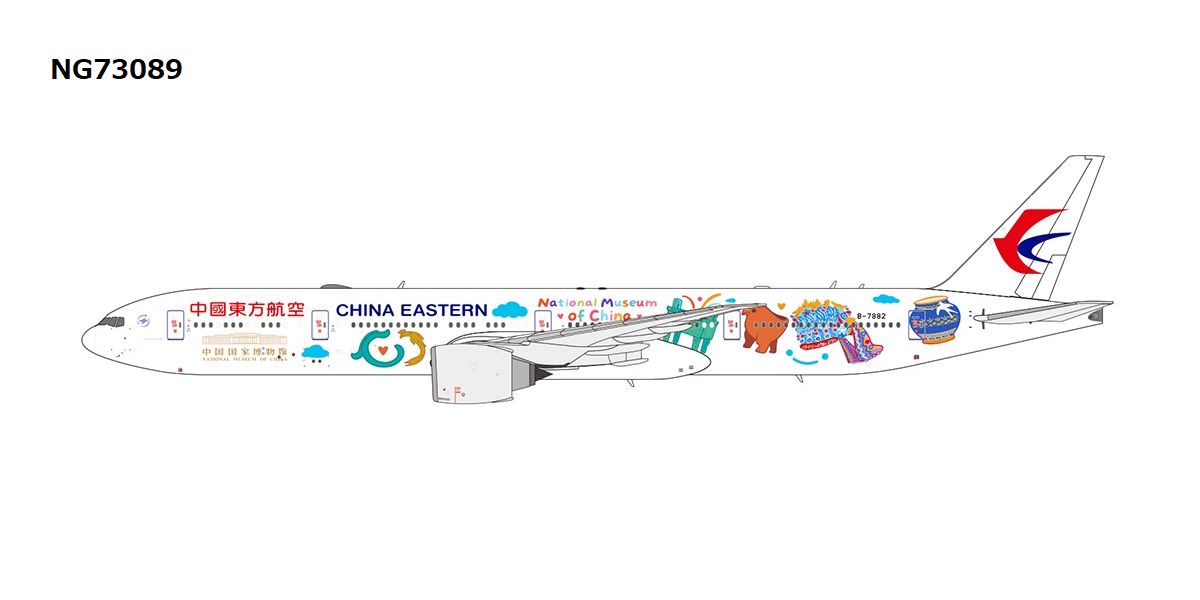 NG73089 NG MODELS China Eastern Airlines / 中国東方航空 National Museum of China 国博号 B777-300ER B-7882 1:400 お取り寄せ
