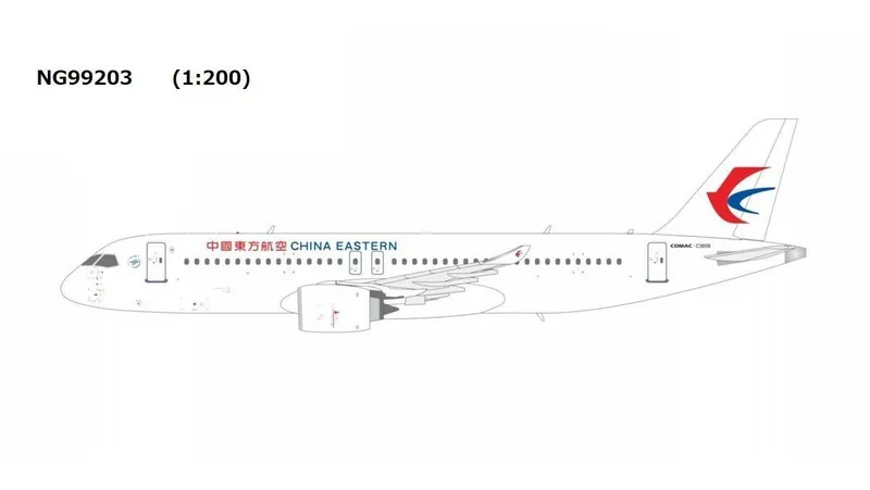 NG99203 NG MODELS China Eastern Airlines / 中国東方航空 C919 B-657S 1:200 予約