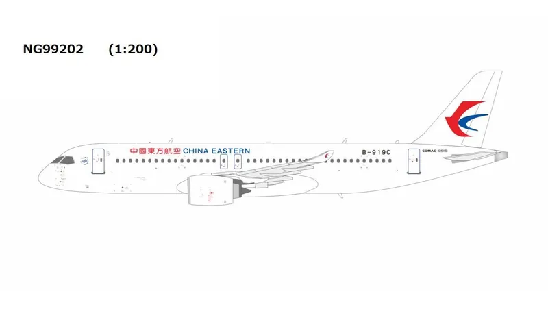NG99202 NG MODELS China Eastern Airlines / 中国東方航空 C919 B-919C 1:200 予約