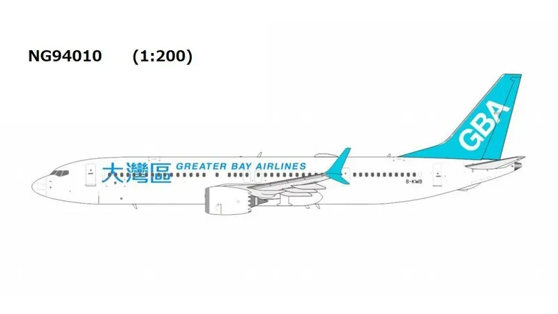 NG94010 NG MODELS GBA / Greater Bay Airlines / グレーター・ベイ航空 Boeing 737 MAX9 B-KWB 1:200 予約 NG MODELS 1:200 GBA / Greater Bay Airlines / グレーター・ベイ航空 737 MAX9 亜鉛ダイキャスト製