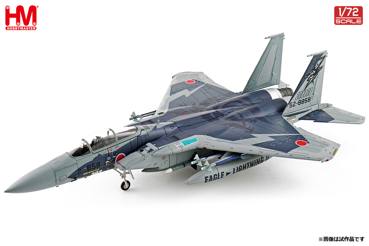 HA4579 HOBBY MASTER JASDF / 航空自衛隊 F-15J 第303飛行隊 52-8858 ファイティング・ドラゴン 1:72 お取り寄せ Hobby Master 1:72 JASDF / JAPAN AIR SELF DEEFENCE FORCE / 航空自衛隊 F-15 イーグル 亜鉛ダイキャスト製