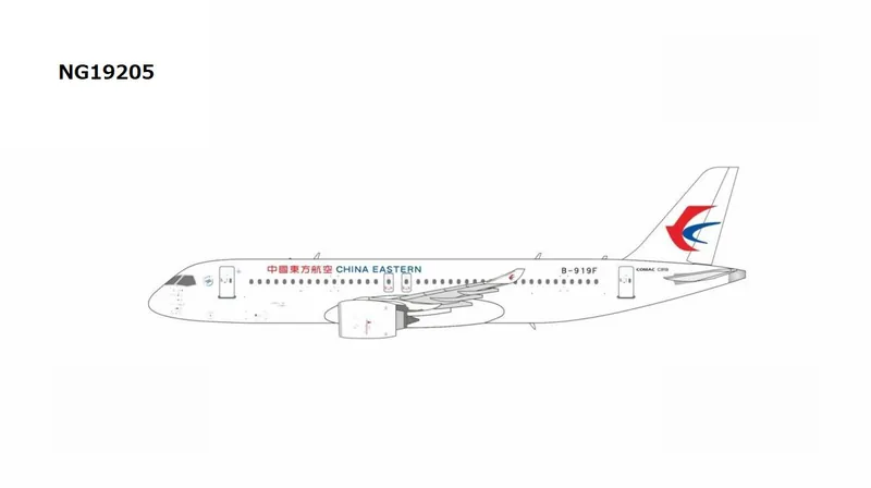 NG19205 NG MODELS China Eastern Airlines / 中国東方航空 C919 B-919F 1:400 予約