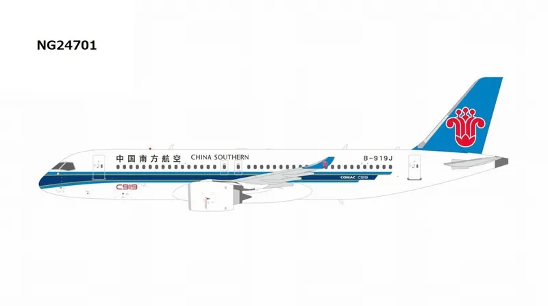 NG24701 NG MODELS CHINA SOUTHERN AIRLINES / 中国南方航空 First C919 for China Southern Airlines C919 B-919J 1:400 予約