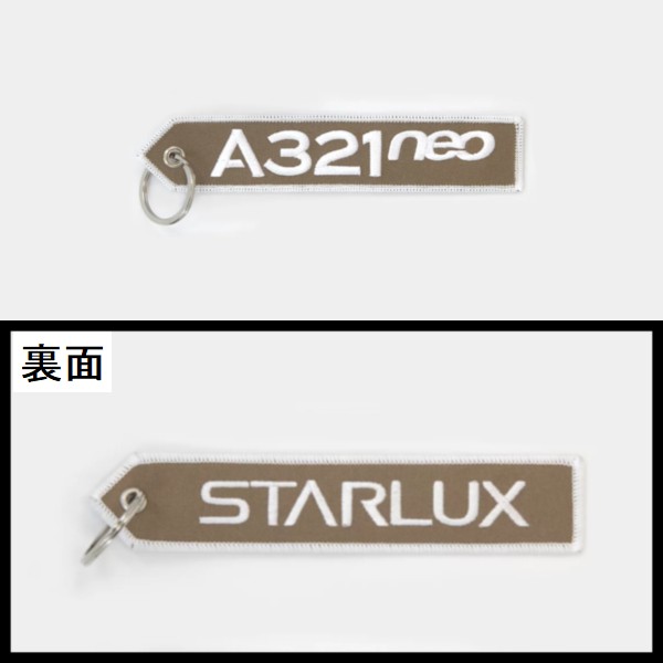 LGP200002　STARLUX Airlines FLIGHT TAG KEYRING A321neo (GOLD)
