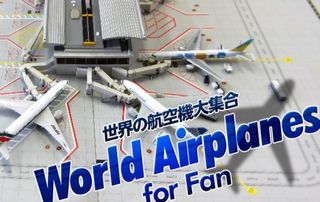 航空機モデル専門店 クロスウイング – 世界の飛行機航空機旅客機モデル