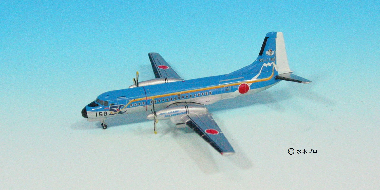 YS-11 スターフライヤー　飛行機模型 モデルプレイン YS11塗装