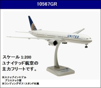 UNITED – 航空機モデル専門店 クロスウイング