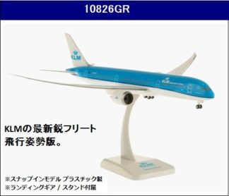 KLM – 航空機モデル専門店 クロスウイング