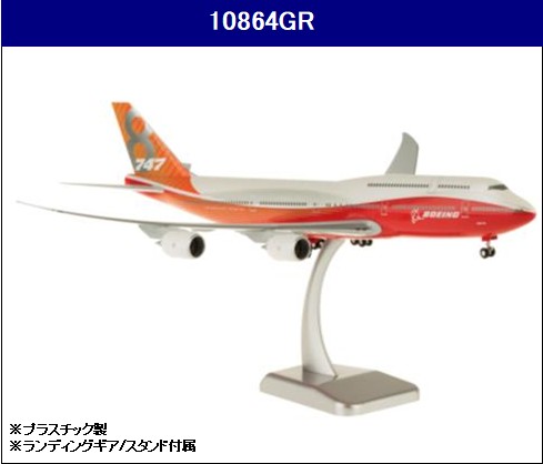 10864GR Hogan Boeing Demo color / ボーイングデモカラー B747-8 1:200