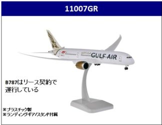 11007GR Hogan Gulf Air B787-9 A9C-FA 1:200 お取り寄せ