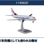 11441GR Hogan 韓国空軍 B737-300 1:200 お取り寄せ – 航空機モデル専門店 クロスウイング