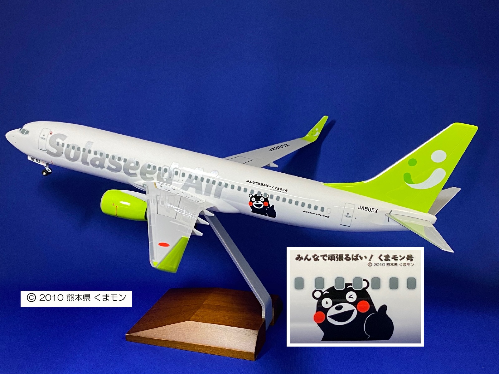 SNJ1001 EVER RISE Solaseed Air B737-800W JA805X くまモン号 1:100