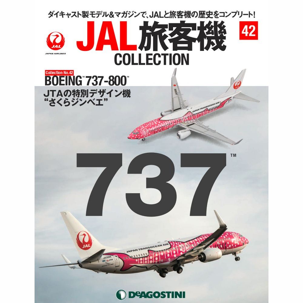 神経質な人は飛行機模型　航空機模型　ボーイング　B737　JAL　JTA　2機セット