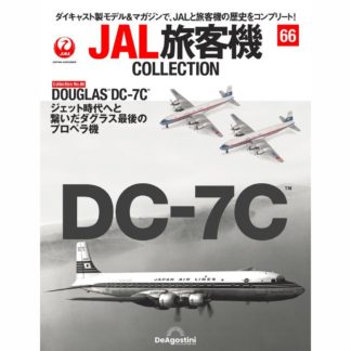36761-111 DeAGOSTINI 66号 JAL 日本航空 DC-7C [JA6306] [JA6301] 2機セット 1:400　完売しました。