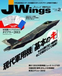 15175-1302 雑誌 J-Wings 2013年 2月号 (ジェイウイング)