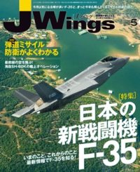 15175-1305 雑誌 J-Wings 2013年 5月号 (ジェイウイング)
