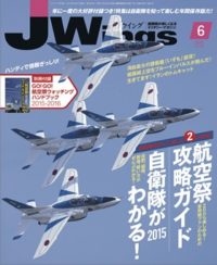 15175-1506 雑誌 J-Wings 2015年 6月号 (ジェイウイング)
