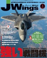 15175-1603 雑誌 J-Wings 2016年 3月号 (ジェイウイング)