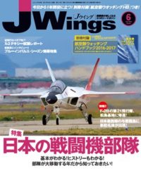 15175-1606 雑誌 J-Wings 2016年 6月号 (ジェイウイング)