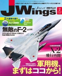 15175-1702 雑誌 J-Wings 2017年 2月号 (ジェイウイング)