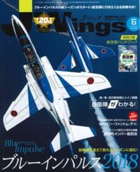 15175-1806 雑誌 J-Wings 2018年 6月号 (ジェイウイング)