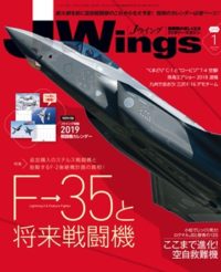 15175-1901 雑誌 J-Wings 2019年 1月号 (ジェイウイング)