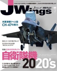 15175-1903 雑誌 J-Wings 2019年 3月号 (ジェイウイング)