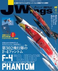 15175-1904 雑誌 J-Wings 2019年 4月号 (ジェイウイング)