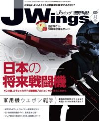 15175-1908 雑誌 J-Wings 2019年 8月号 (ジェイウイング)