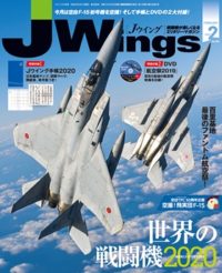 15175-2002 雑誌 J-Wings 2020年 2月号 (ジェイウイング)