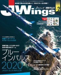 15175-2007 雑誌 J-Wings 2020年 7月号 (ジェイウイング)