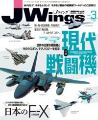 15175-2103 雑誌 J-Wings 2021年 3月号 (ジェイウイング)