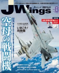 15175-2108 雑誌 J-Wings 2021年 8月号 (ジェイウイング)